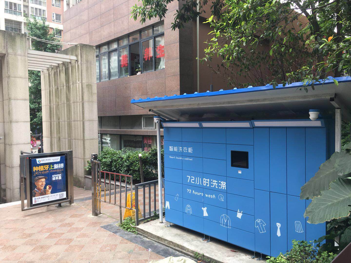 智能洗衣收发柜、洗衣店智能收衣柜
