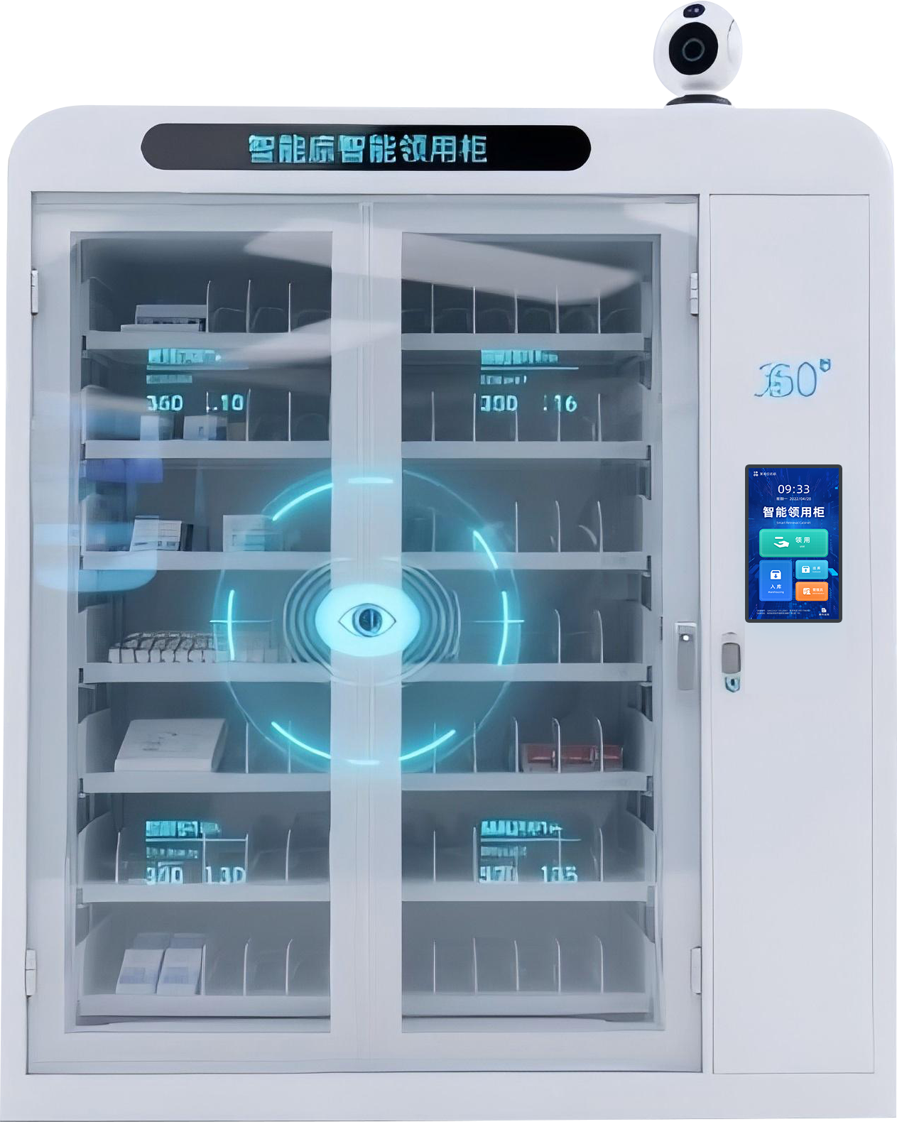 办公物品领用柜