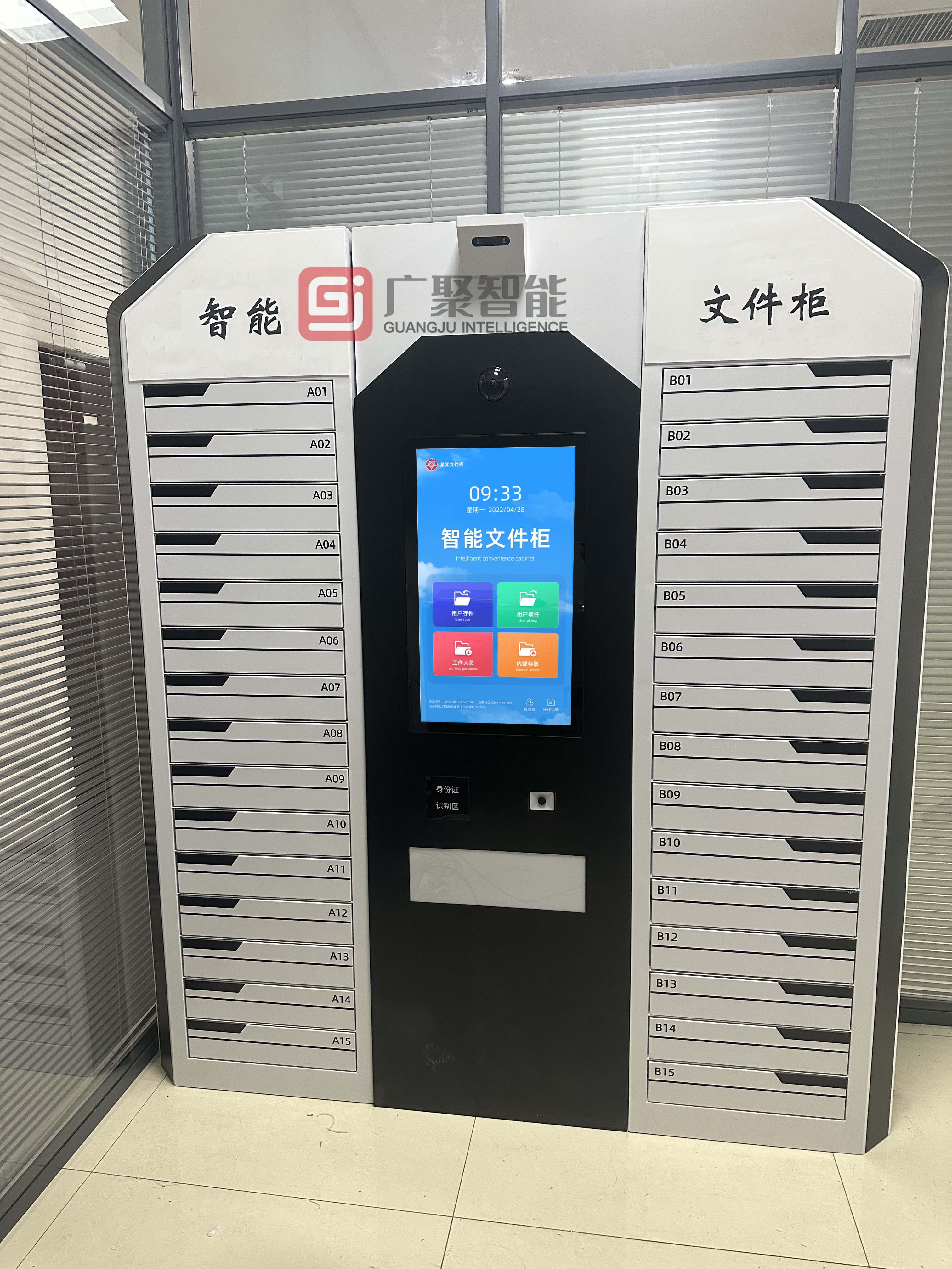 山西某政务大厅政务自助取件柜