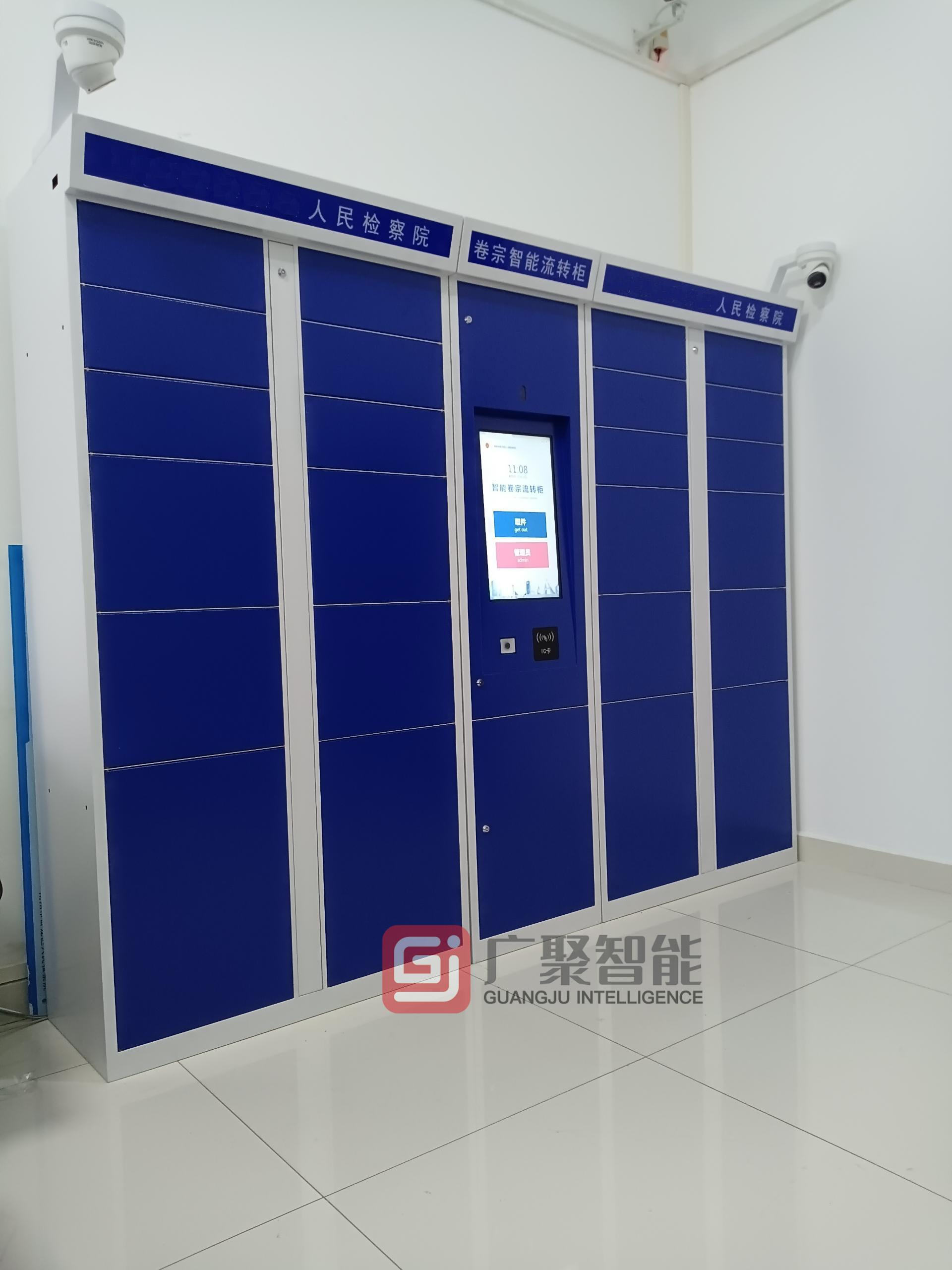 南阳某检察院智能卷宗流转柜